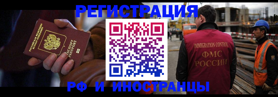 временная регистрация в квартире в Коврове