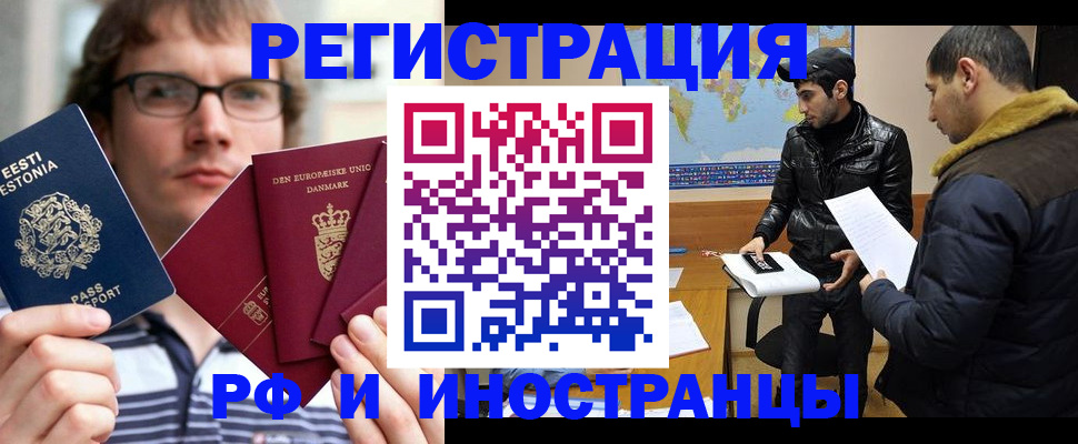 временная регистрация адрес в Коврове