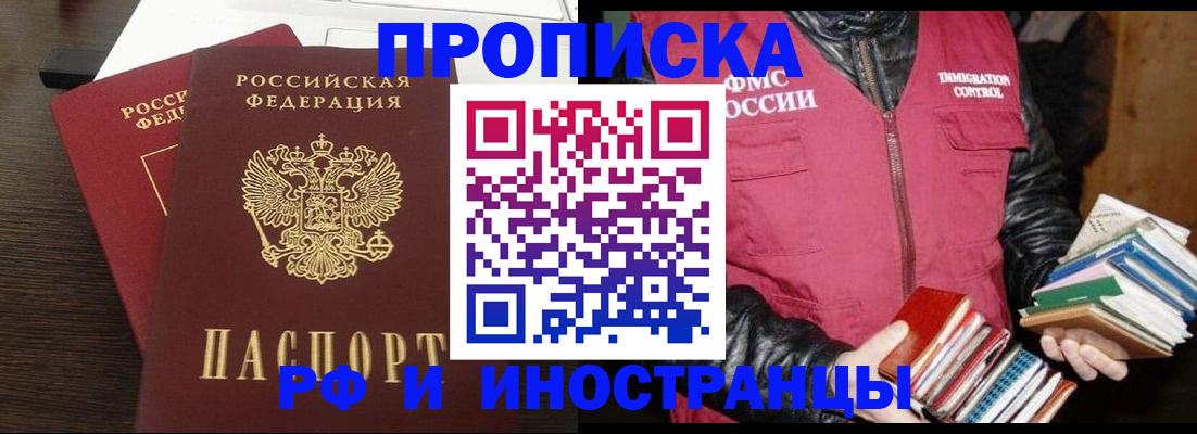 прописка паспорт в Коврове